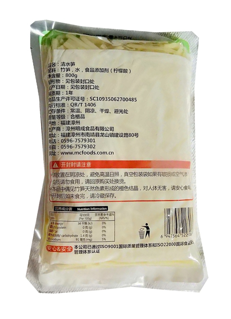 【优质食材】出口品质、供货稳定、按需定制清水笋丝800克
