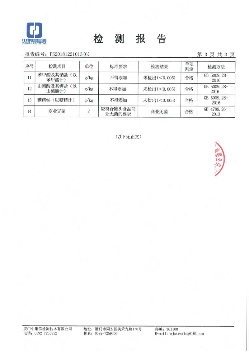 【优质食材】出口品质、供货稳定、按需定制清水笋丝800克