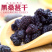 新疆桑葚干新鲜桑葚干无沙桑甚干桑椹子黑桑葚干特级