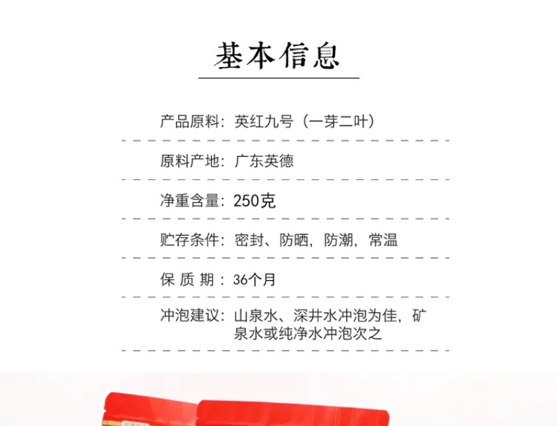 正宗英红九号袋装红茶半斤装250克英德特产香浓型功夫