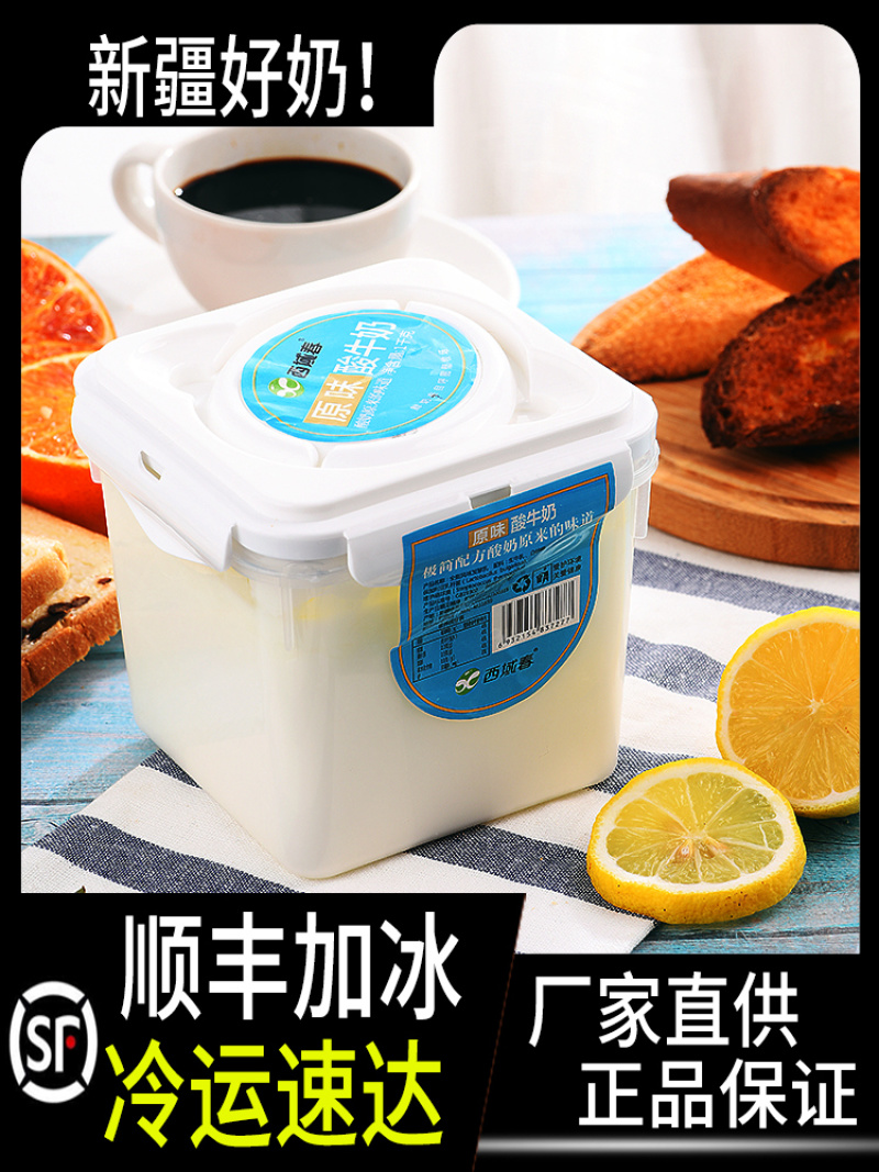【双仓速发】新疆西域春酸奶老酸奶大桶装整箱2斤4斤水果捞