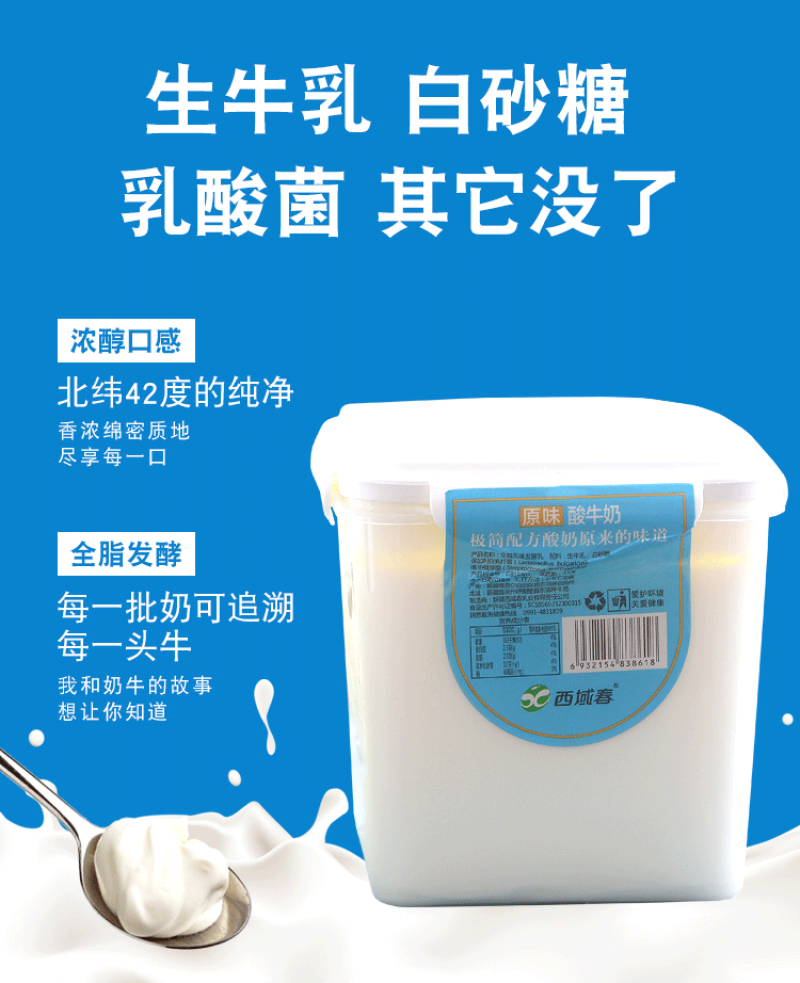 【双仓速发】新疆西域春酸奶老酸奶大桶装整箱2斤4斤水果捞