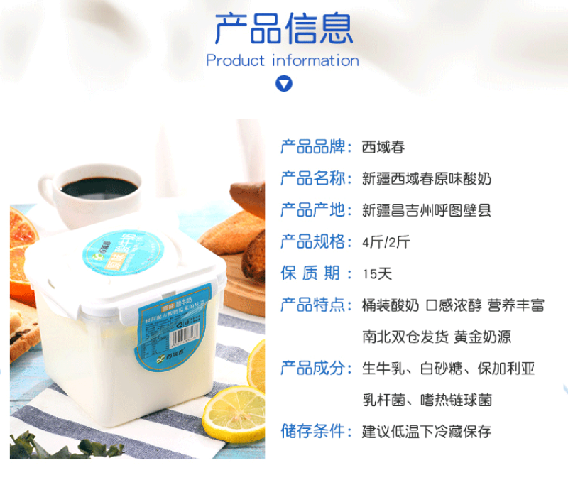 【双仓速发】新疆西域春酸奶老酸奶大桶装整箱2斤4斤水果捞