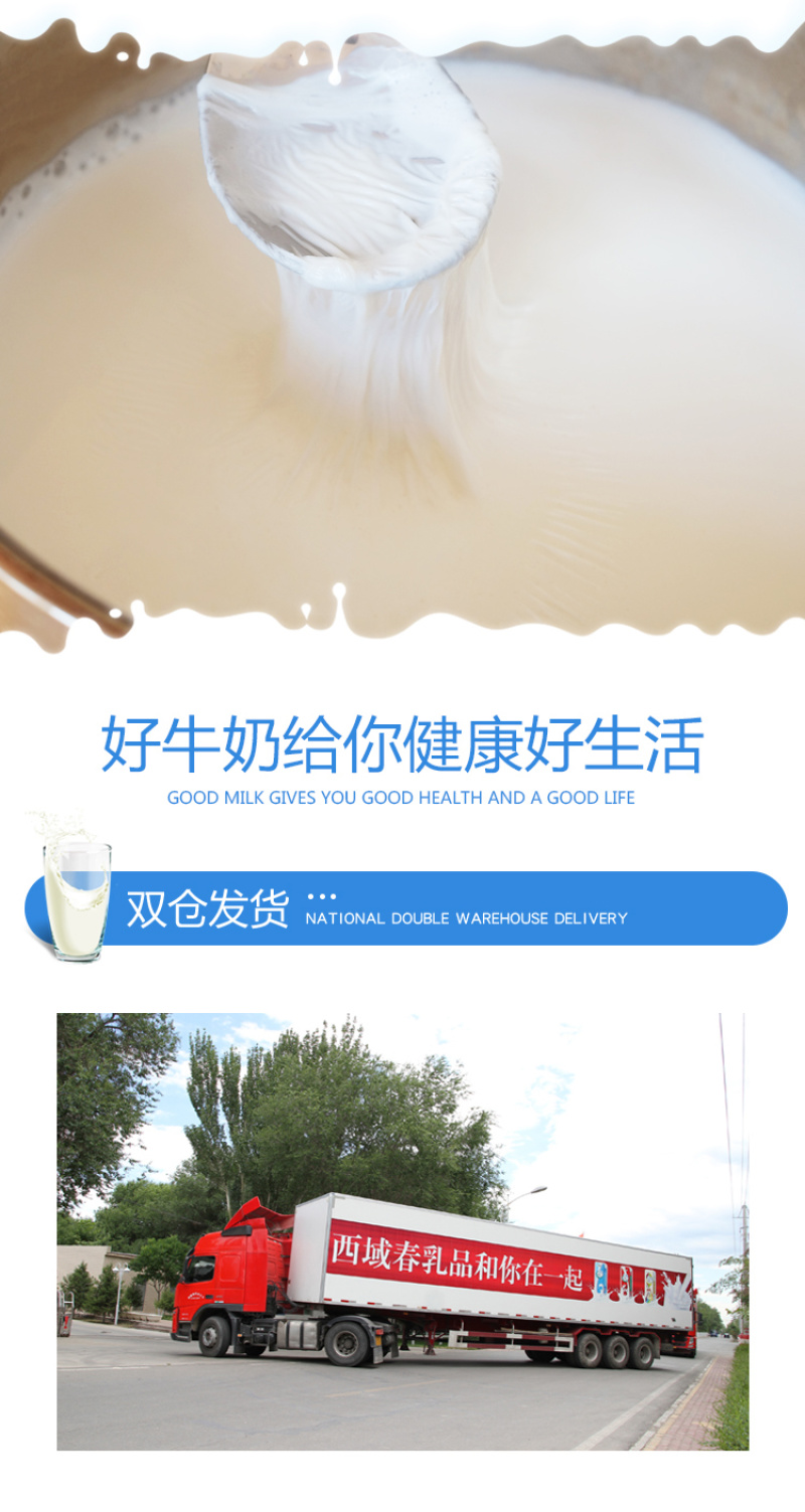 【现货速发】新疆西域春纯牛奶200克*20盒儿童早餐奶全