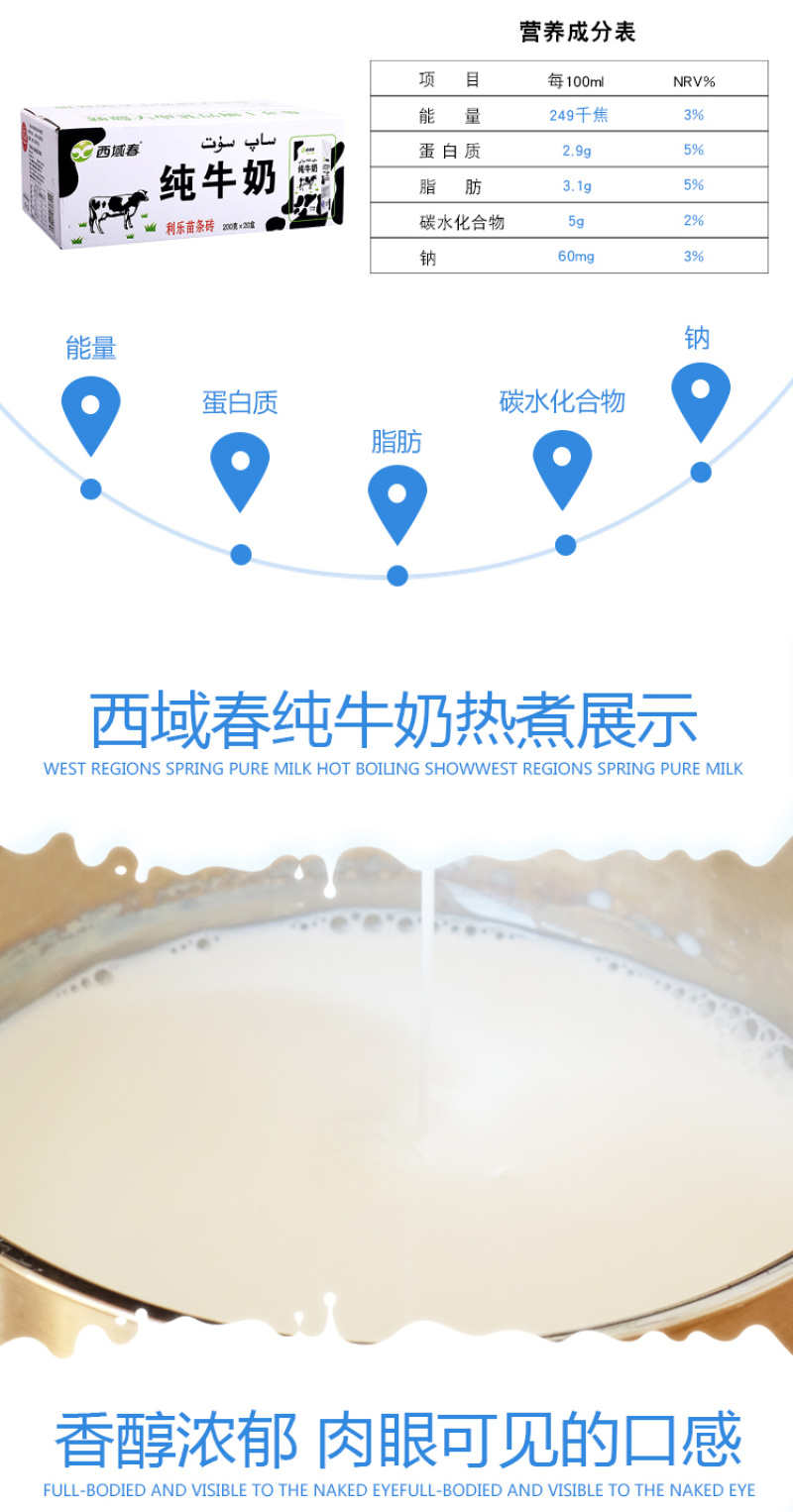 【现货速发】新疆西域春纯牛奶200克*20盒儿童早餐奶全