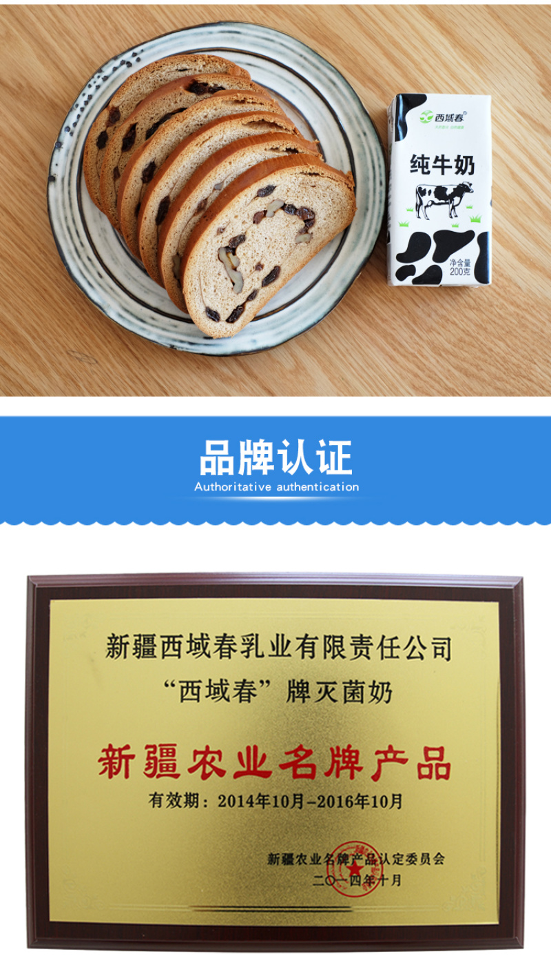 【现货速发】新疆西域春纯牛奶200克*20盒儿童早餐奶全