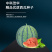 中科茂华懒汉甜王西瓜种子圆形甜红瓤薄皮