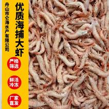 【优选】舟山东海鲜冻大虾虾仁冻虾批发肉质紧实冷链发货