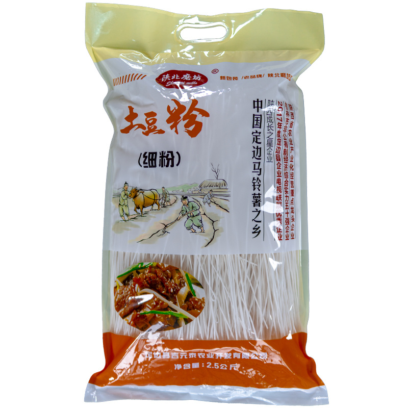 陕北榆林定边纯土豆粉条细粉无胶无价5斤包邮