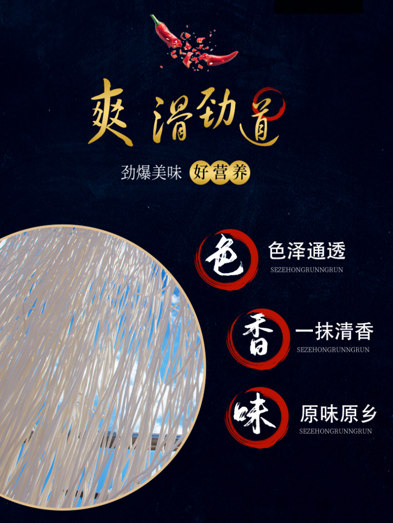 陕北榆林定边纯土豆粉条细粉无胶无价5斤包邮