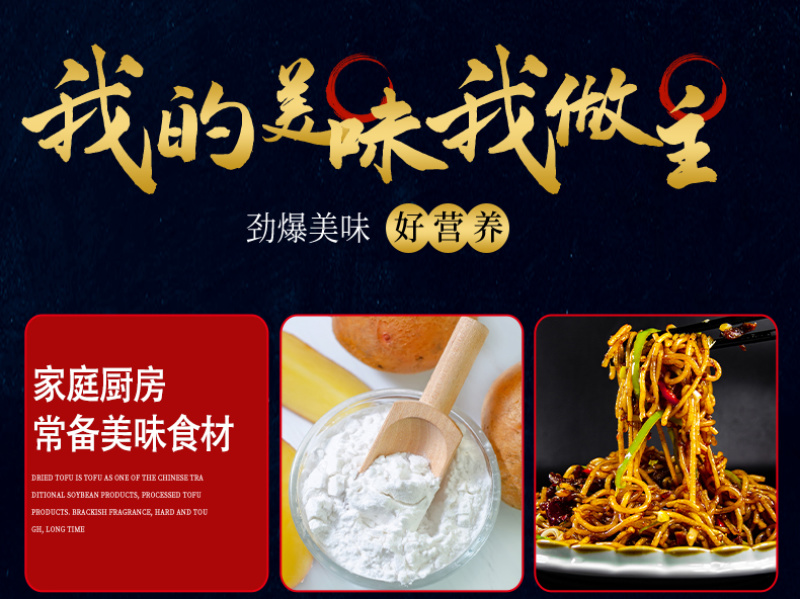 陕北榆林定边纯土豆粉条细粉无胶无价5斤包邮