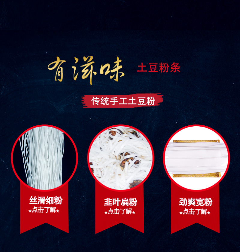陕北榆林定边纯土豆粉条细粉无胶无价5斤包邮