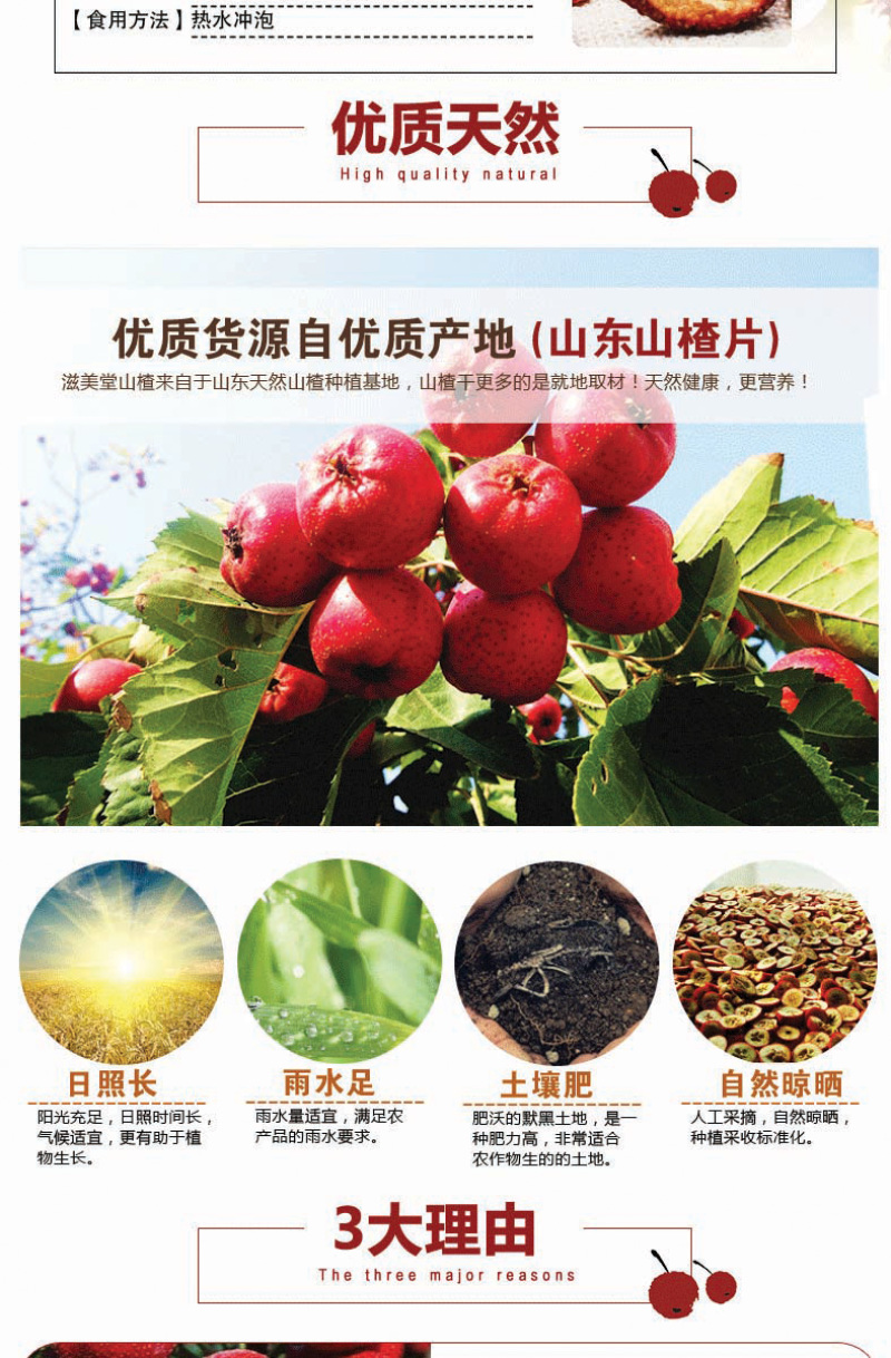 无核山楂干泡茶片干山楂片泡水中心圈无籽去核新鲜