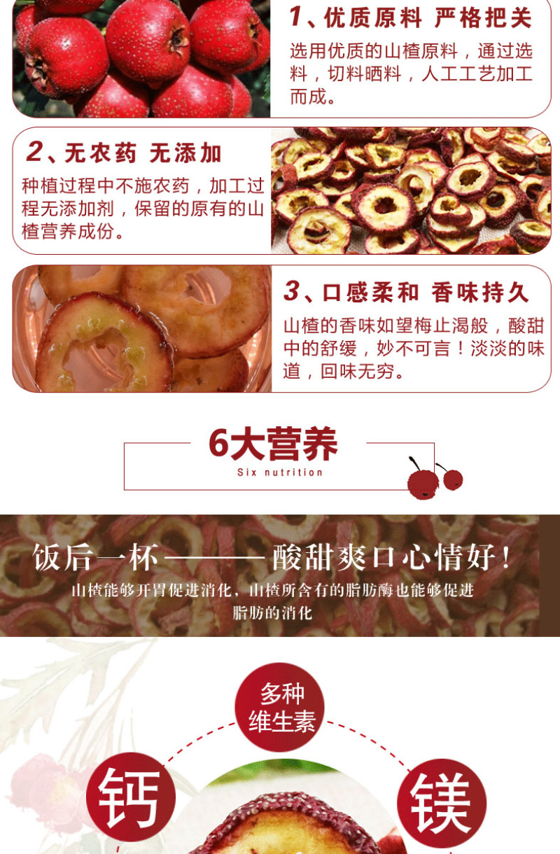 无核山楂干泡茶片干山楂片泡水中心圈无籽去核新鲜