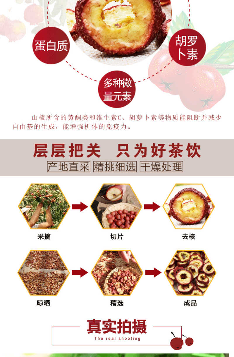 无核山楂干泡茶片干山楂片泡水中心圈无籽去核新鲜
