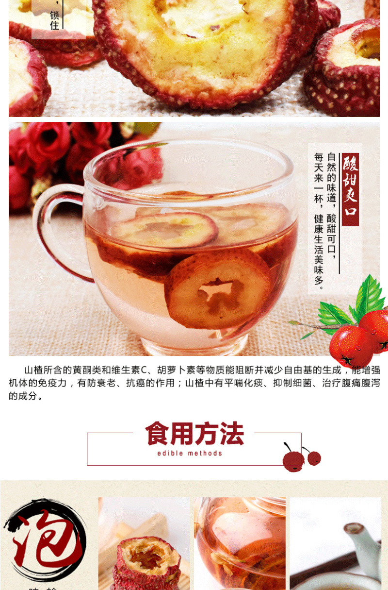 无核山楂干泡茶片干山楂片泡水中心圈无籽去核新鲜