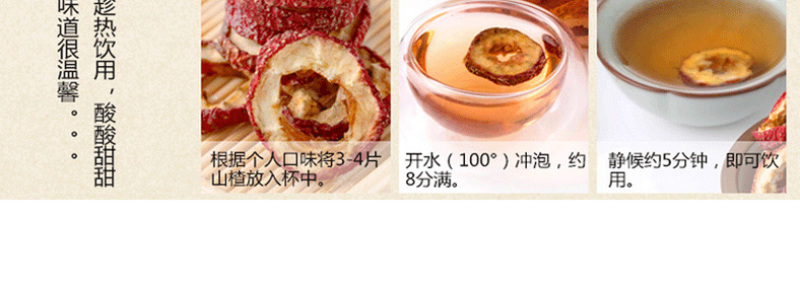 无核山楂干泡茶片干山楂片泡水中心圈无籽去核新鲜