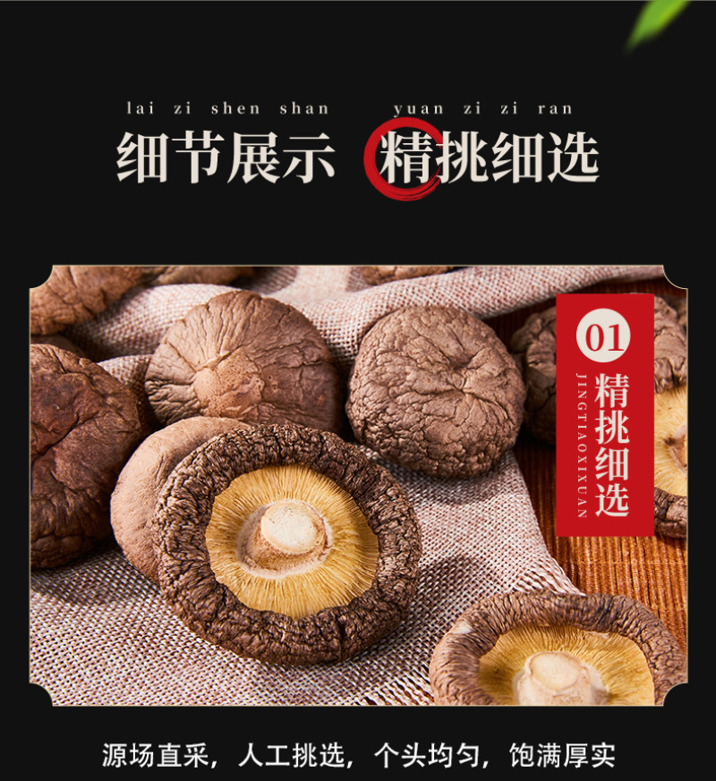 西峡香菇干货250g散装特级蘑菇干香菇无根冬菇一件代发