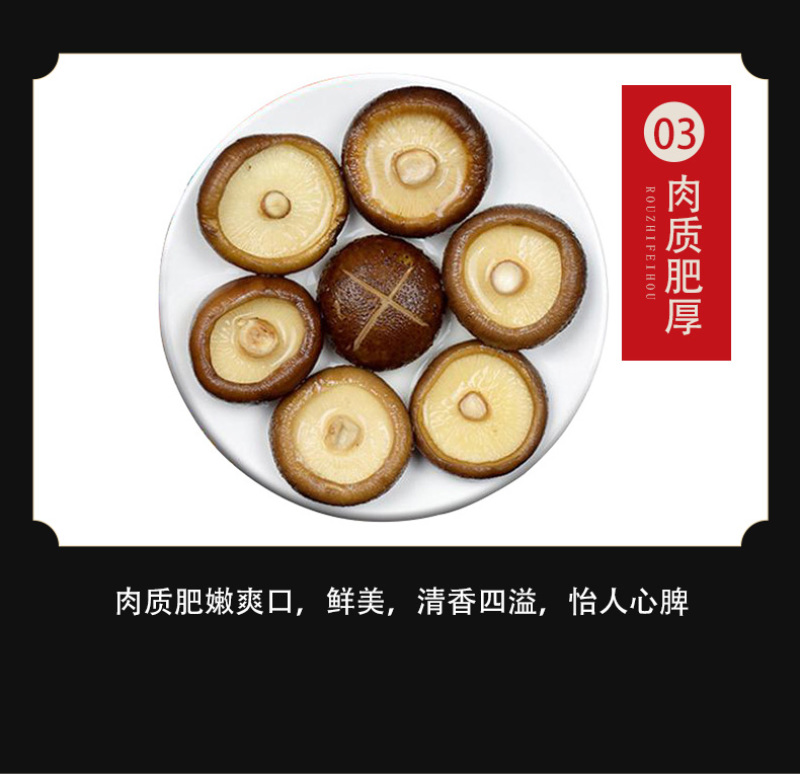 西峡香菇干货250g散装特级蘑菇干香菇无根冬菇一件代发