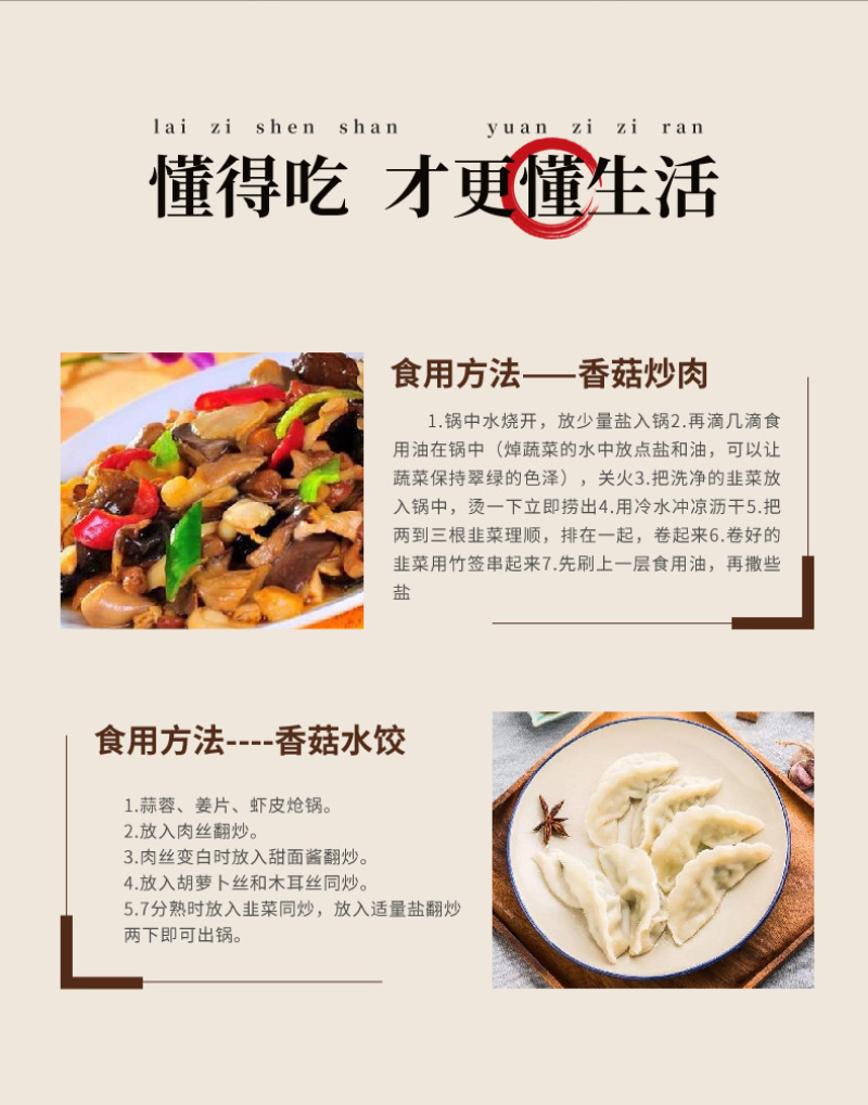 西峡香菇干货250g散装特级蘑菇干香菇无根冬菇一件代发