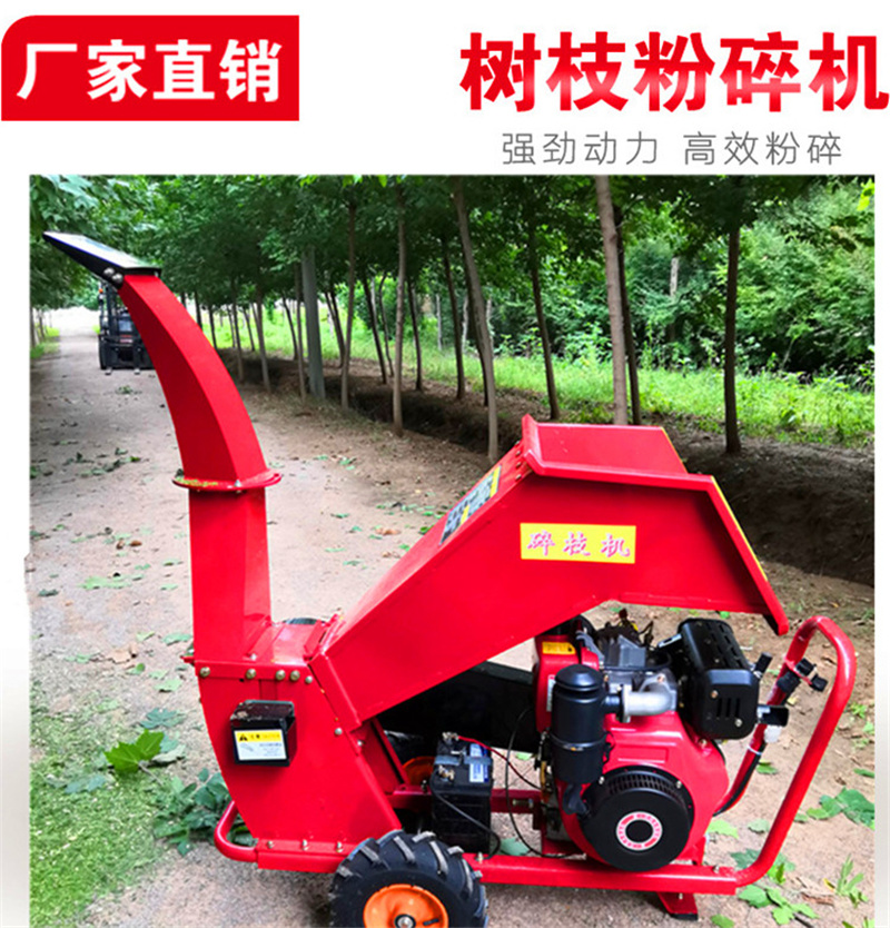木林业树枝葡萄枝木材粉碎机大马力农场果园手推电动柴油碎