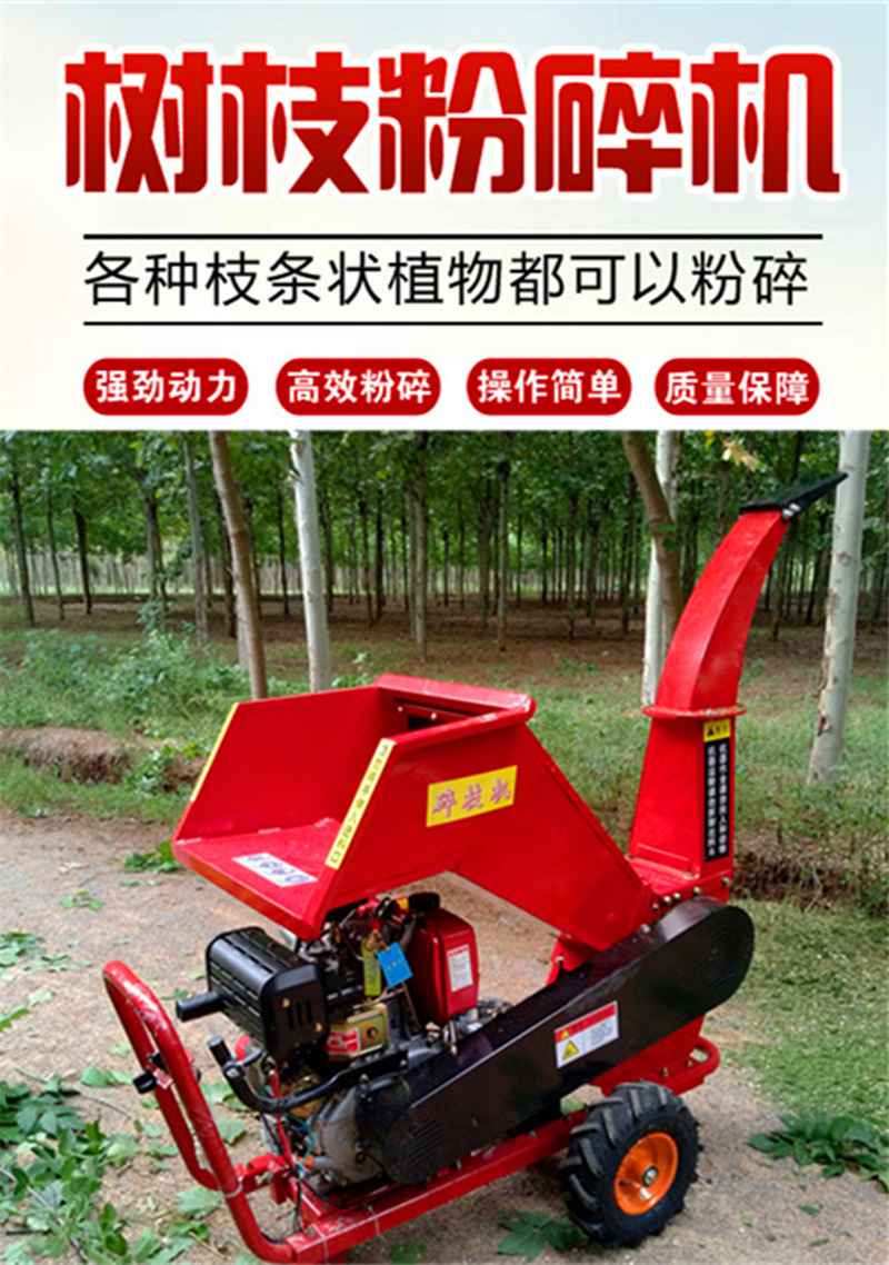 木林业树枝葡萄枝木材粉碎机大马力农场果园手推电动柴油碎
