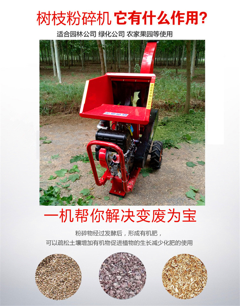 木林业树枝葡萄枝木材粉碎机大马力农场果园手推电动柴油碎