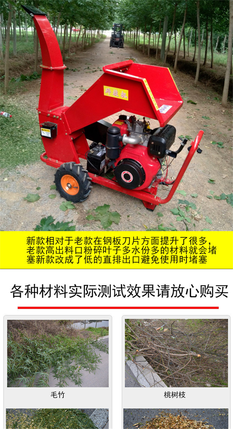 木林业树枝葡萄枝木材粉碎机大马力农场果园手推电动柴油碎
