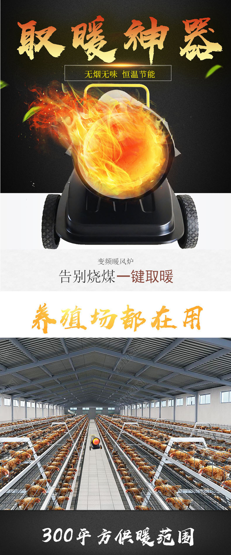 小鸡育雏用取暖器手推式移动方便柴油大面积取暖热风炉厂