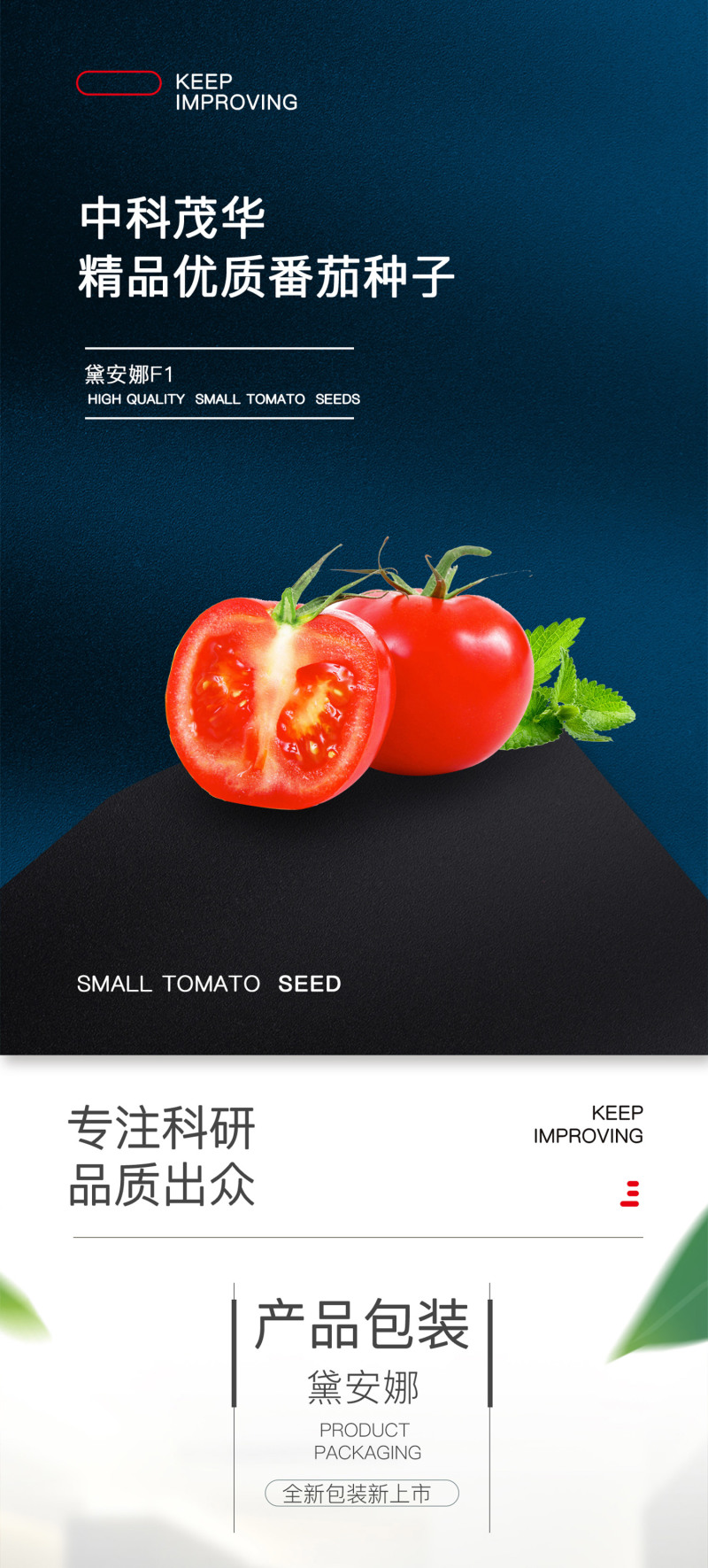 中科茂华蔬菜种子黛安娜番茄种子果实高圆形粉红色果型耐裂果