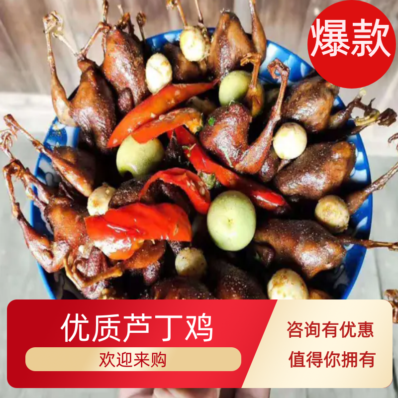 白条鸡，芦丁鸡白条有要的老板下单现杀现卖保证小鸡的新鲜