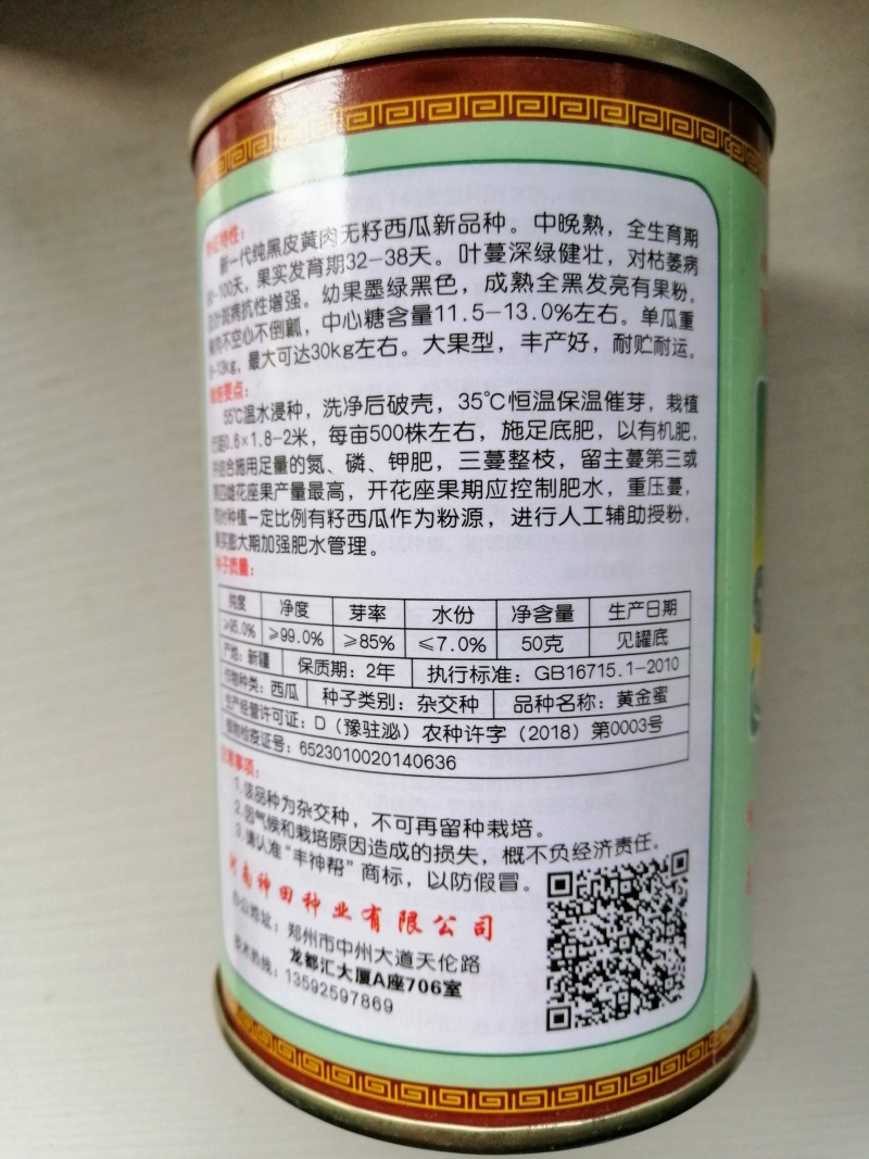 西瓜种子黑皮黄肉无籽西瓜种子高产商品性好大田用种