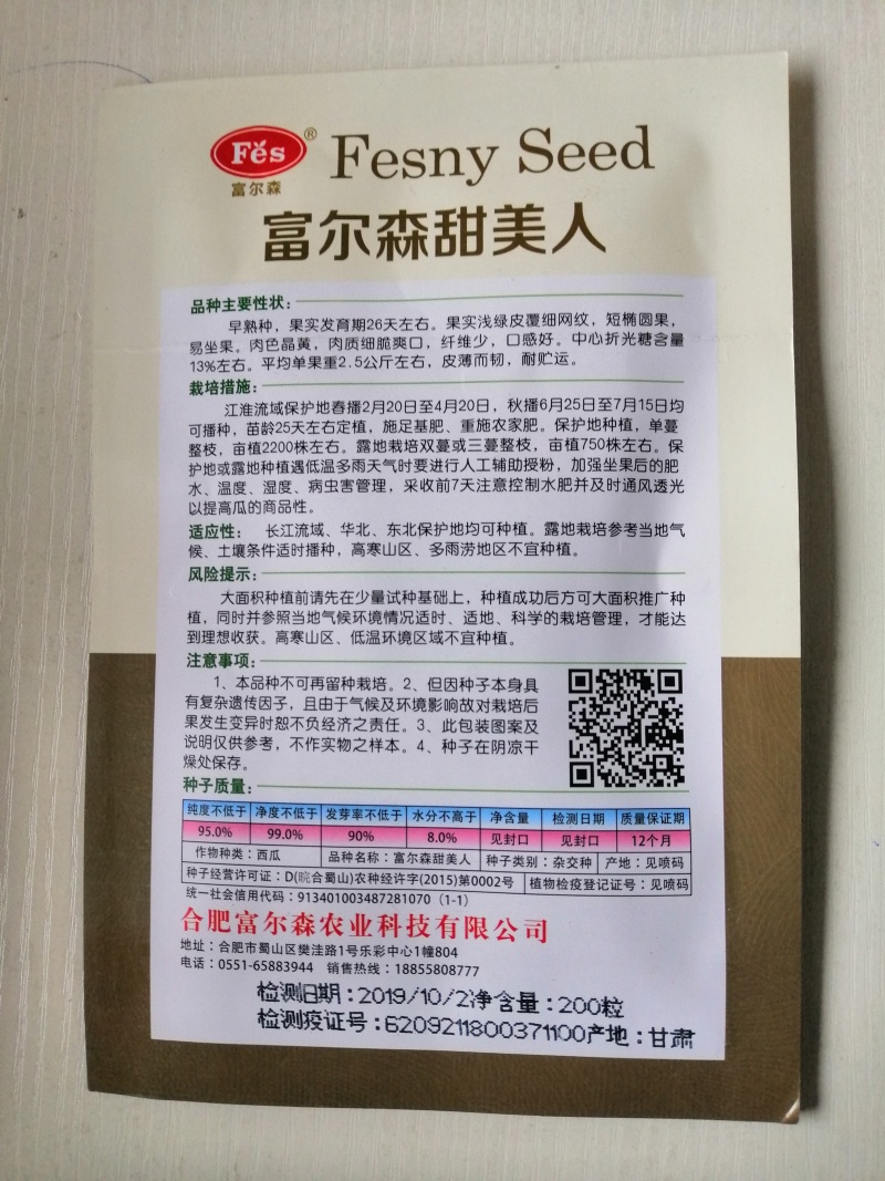 早熟西瓜种子绿皮黄瓤西瓜种子一代杂交大田用种