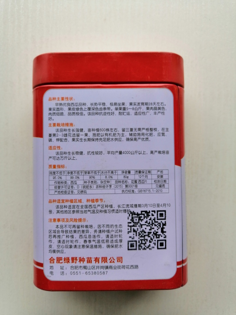 早熟西瓜种子绿皮黄瓤西瓜种子一代杂交大田用种