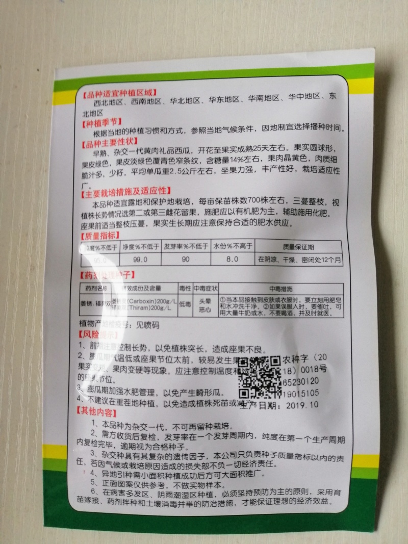 早熟西瓜种子绿皮黄瓤西瓜种子一代杂交大田用种