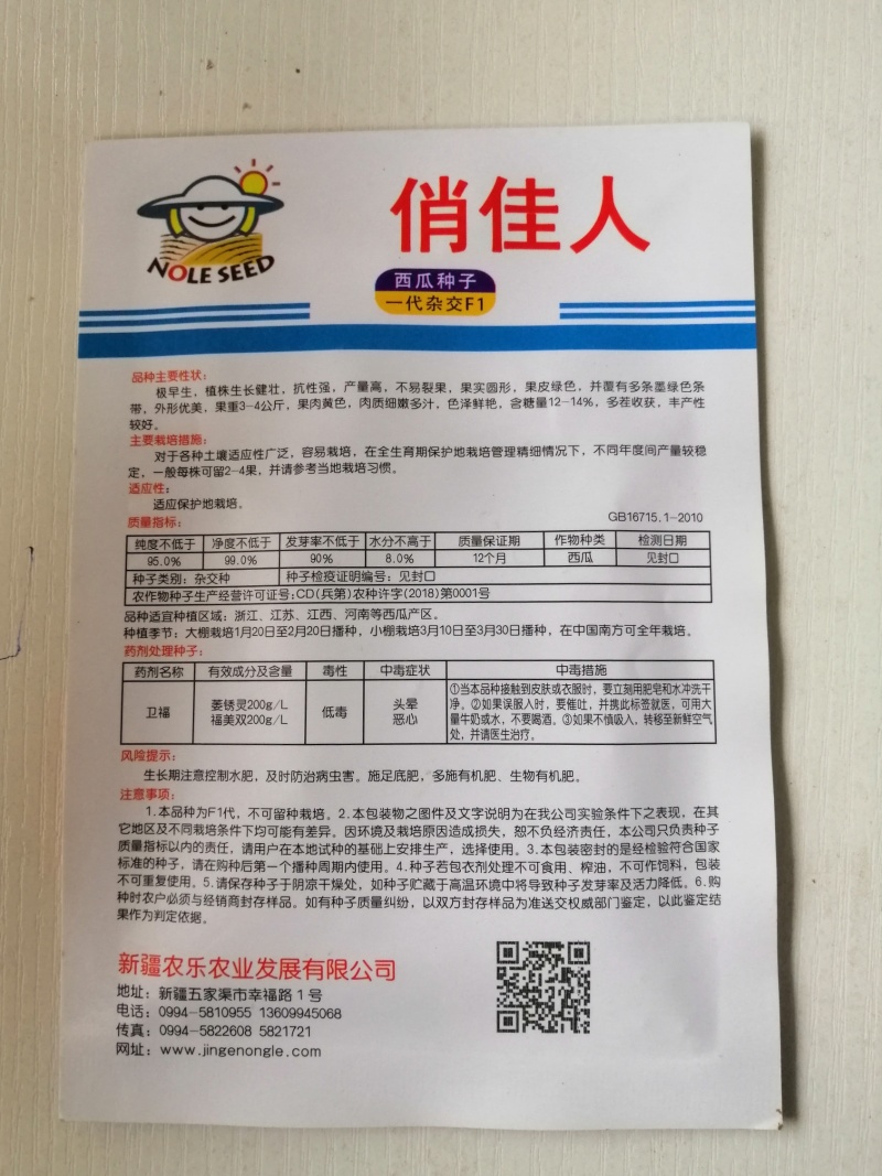早熟西瓜种子绿皮黄瓤西瓜种子一代杂交大田用种