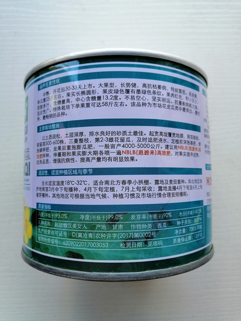 京欣西瓜种子早熟高产懒汉西瓜种籽超甜冰糖麒麟西瓜种子