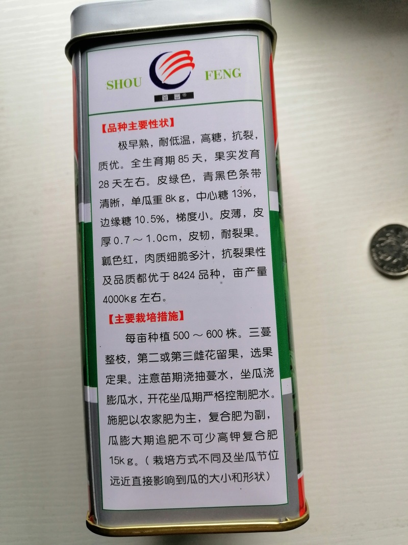 京欣西瓜种子早熟高产懒汉西瓜种籽超甜冰糖麒麟西瓜种子