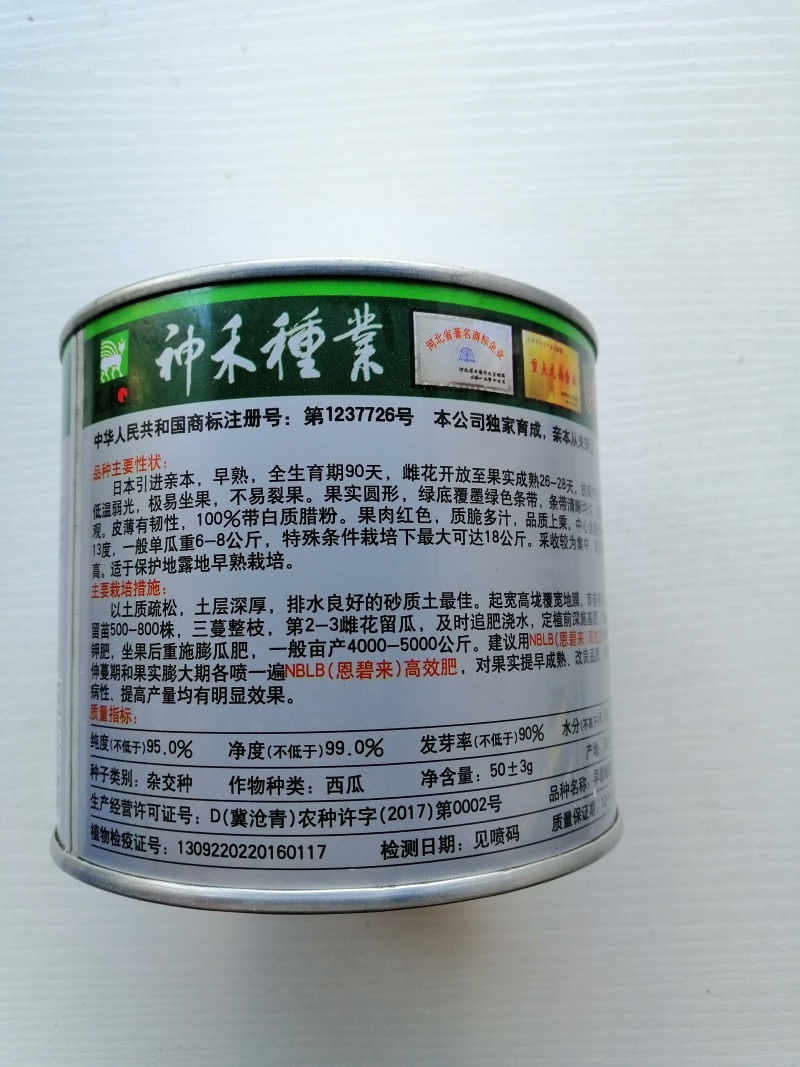 京欣西瓜种子早熟高产懒汉西瓜种籽超甜冰糖麒麟西瓜种子