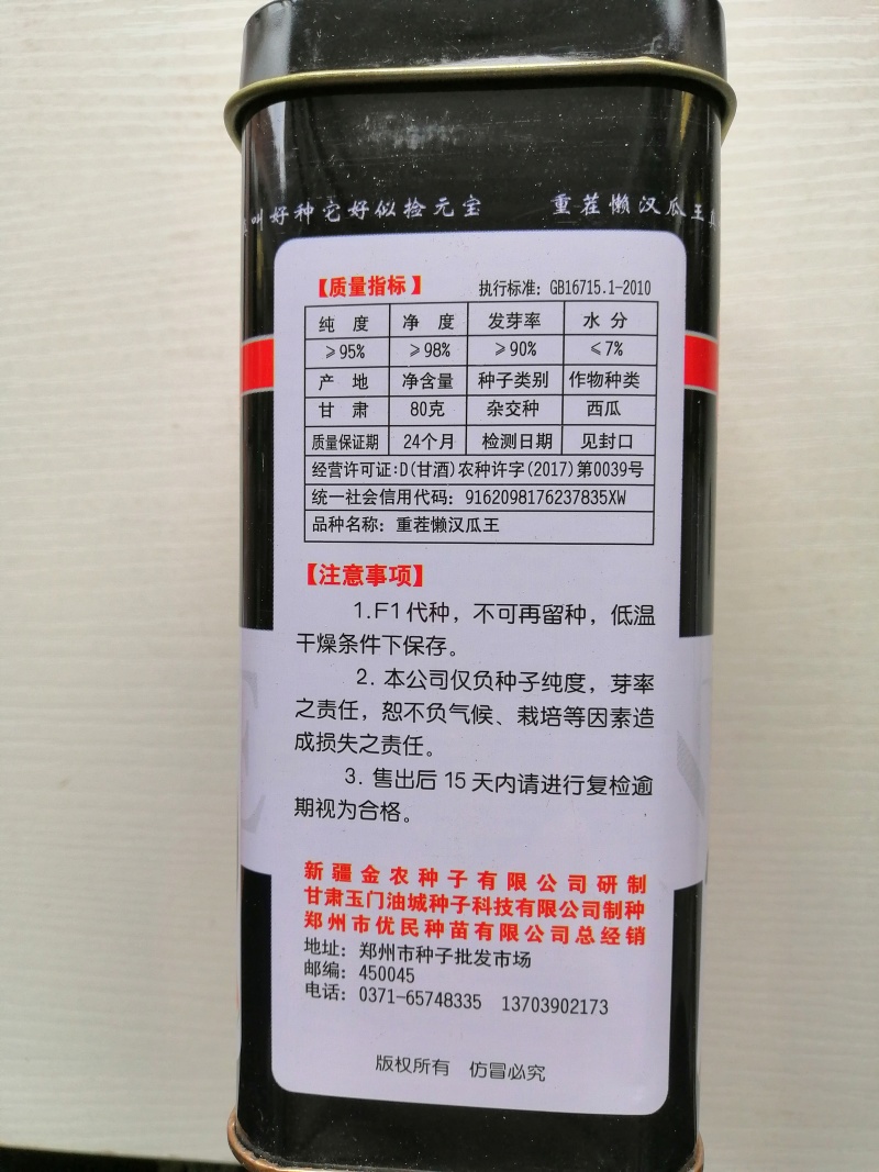 耐重茬懒汉西瓜种子高产-8424西瓜种子