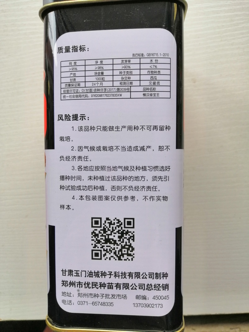 耐重茬懒汉西瓜种子高产-8424西瓜种子