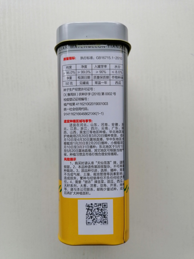 耐重茬懒汉西瓜种子高产-8424西瓜种子