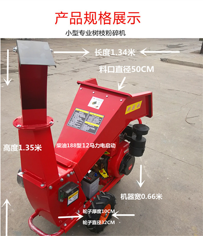 树枝粉碎机园林绿化木头树枝垃圾碎枝机果园果木粉碎机厂