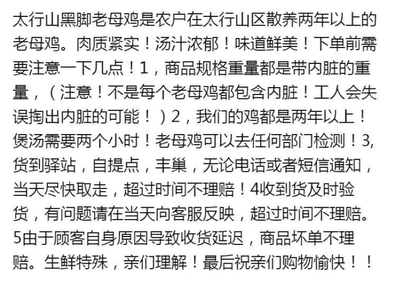 散养2年大黑鸡老母鸡)黑脚鸡土鸡笨鸡柴鸡月子鸡走地鸡跑山