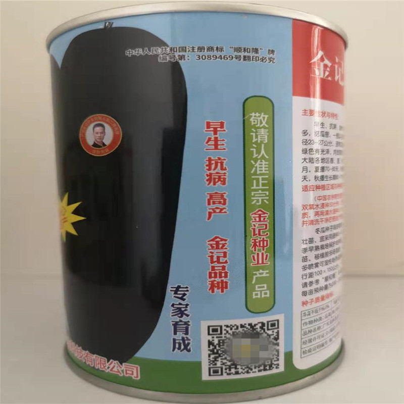 广东黑皮冬瓜种子早生抗病大铁心高产黑皮冬瓜种子四季大田