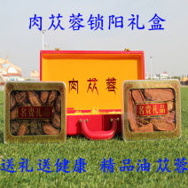 肉苁蓉鲜干片内蒙古阿拉善油切片肉苁蓉泡茶男性用非新疆