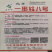北京一串玲小冬瓜种子串玲八号耐寒粉皮实心迷你冬瓜四季农家