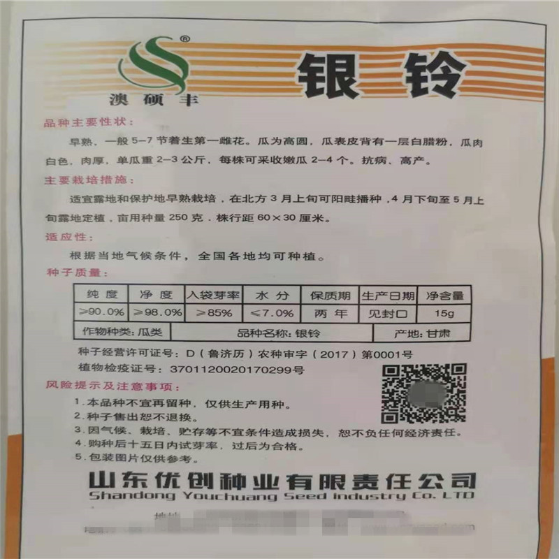 北京一串玲小冬瓜种子耐热耐寒粉皮实心迷你冬瓜四季农家蔬菜