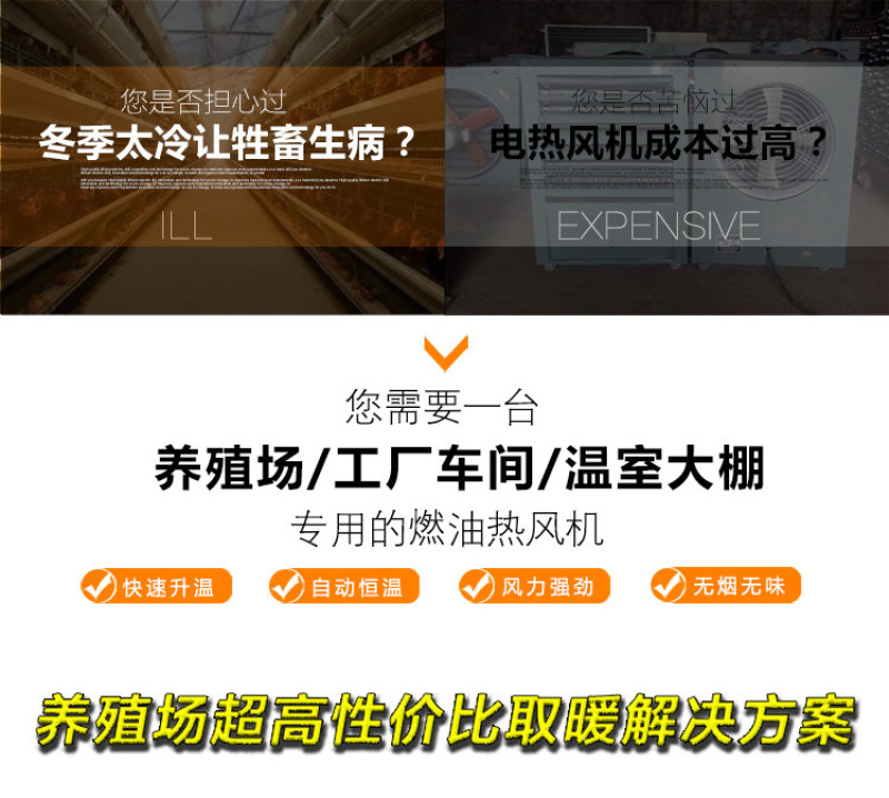 燃油控温热风炉蔬菜大棚鸡猪舍加温暖风炉养殖场升温采暖