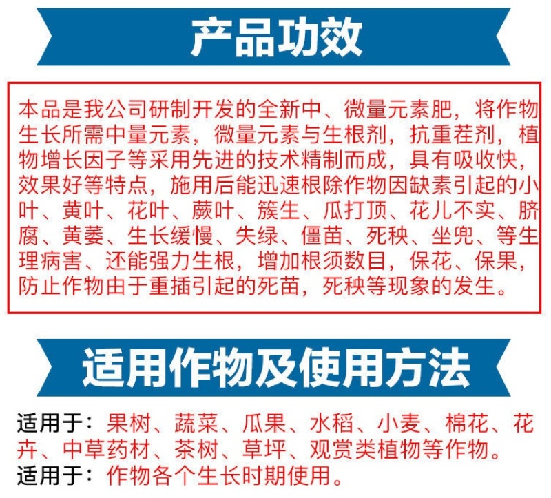 锌硼钾钙镁肥含氨基酸微量元素水溶肥柑橘草莓蔬菜果树通用叶